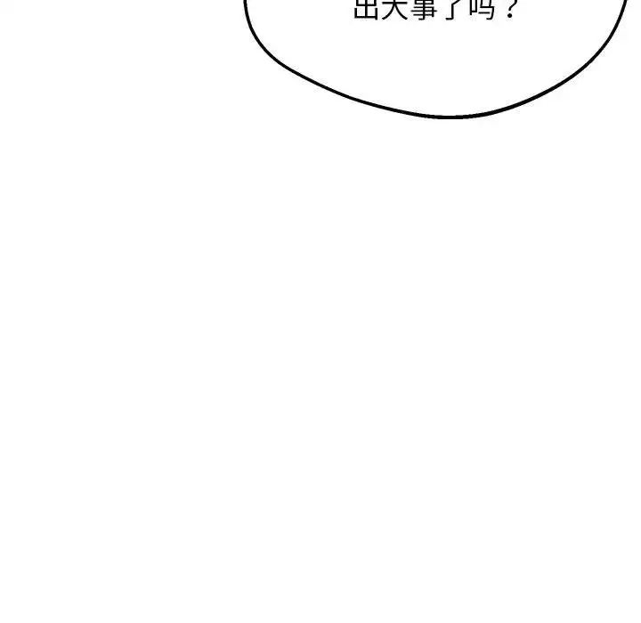 《上门男家教》漫画 第13話