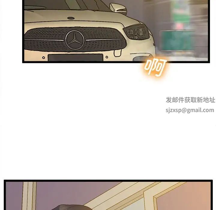 《上门男家教》漫画 第13話