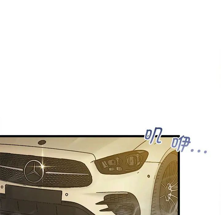 《上门男家教》漫画 第13話