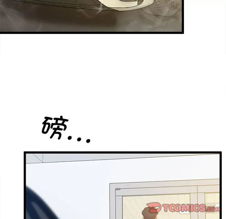 《上门男家教》漫画 第13話