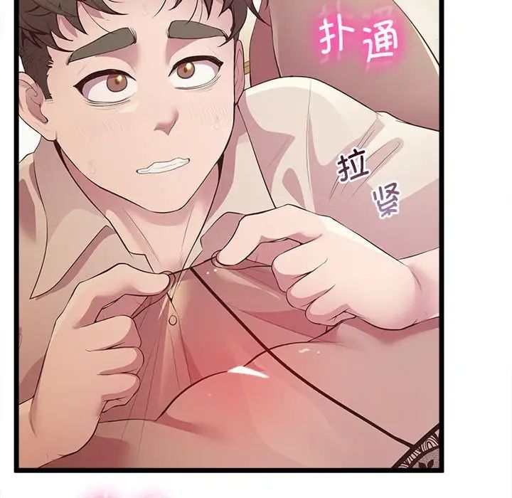 《上门男家教》漫画 第13話