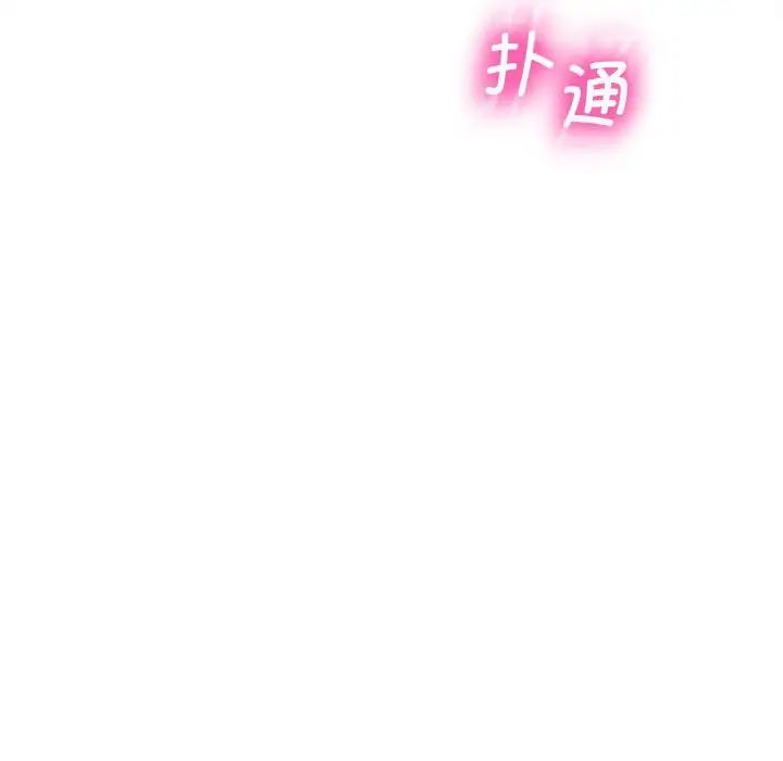 《上门男家教》漫画 第13話