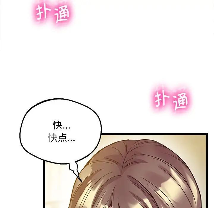 《上门男家教》漫画 第13話
