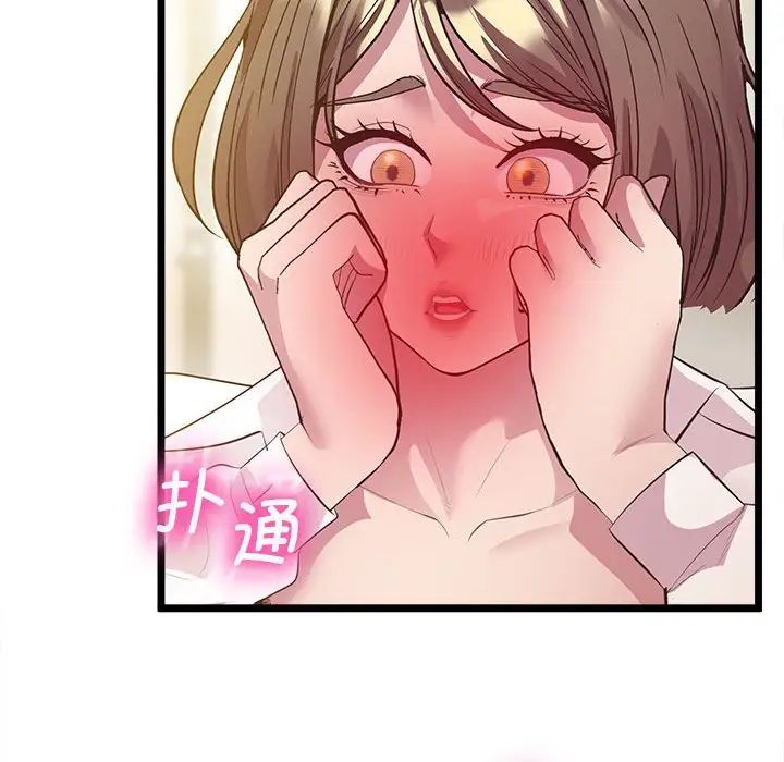 《上门男家教》漫画 第13話