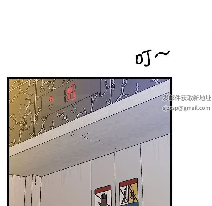 《上门男家教》漫画 第13話