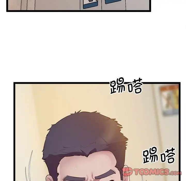 《上门男家教》漫画 第13話