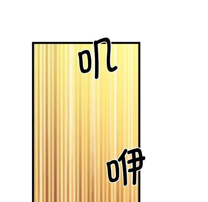 《上门男家教》漫画 第13話