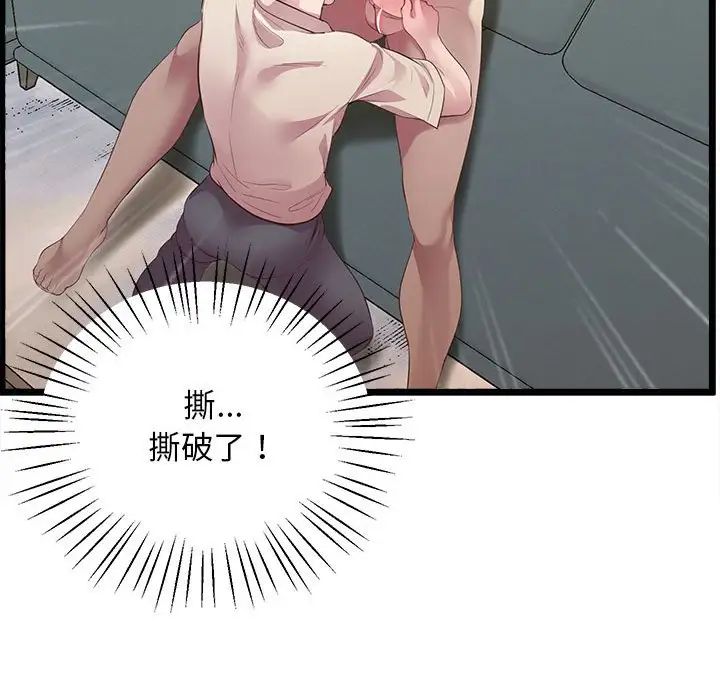 《上门男家教》漫画 第13話