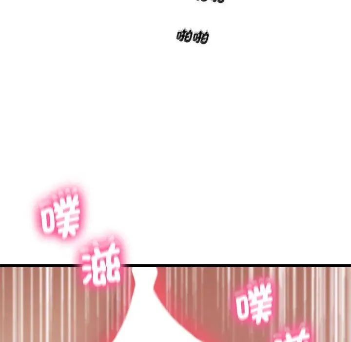 《上门男家教》漫画 第13話