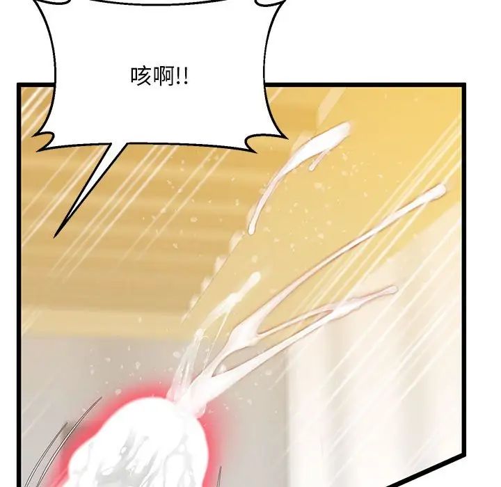 《上门男家教》漫画 第13話