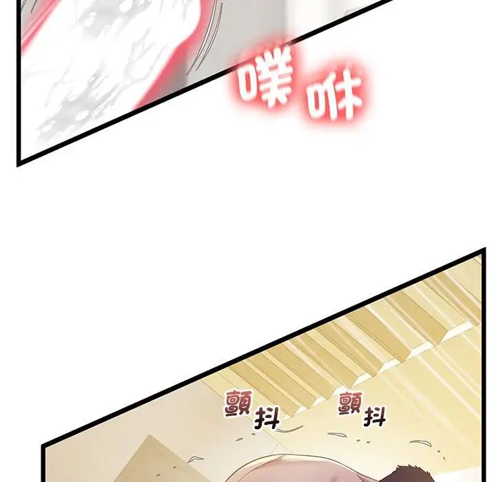 《上门男家教》漫画 第13話