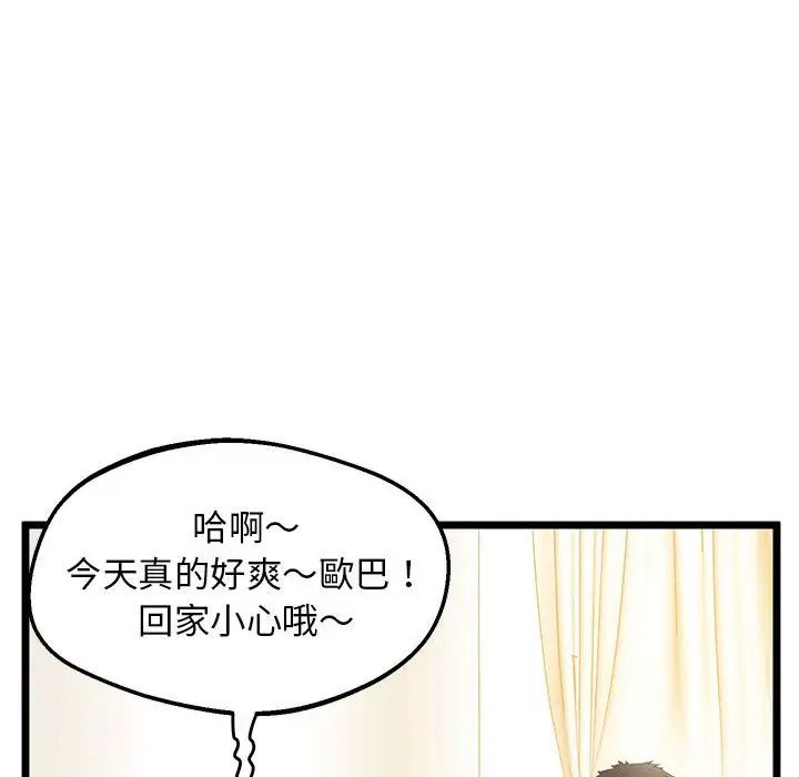 《上门男家教》漫画 第13話