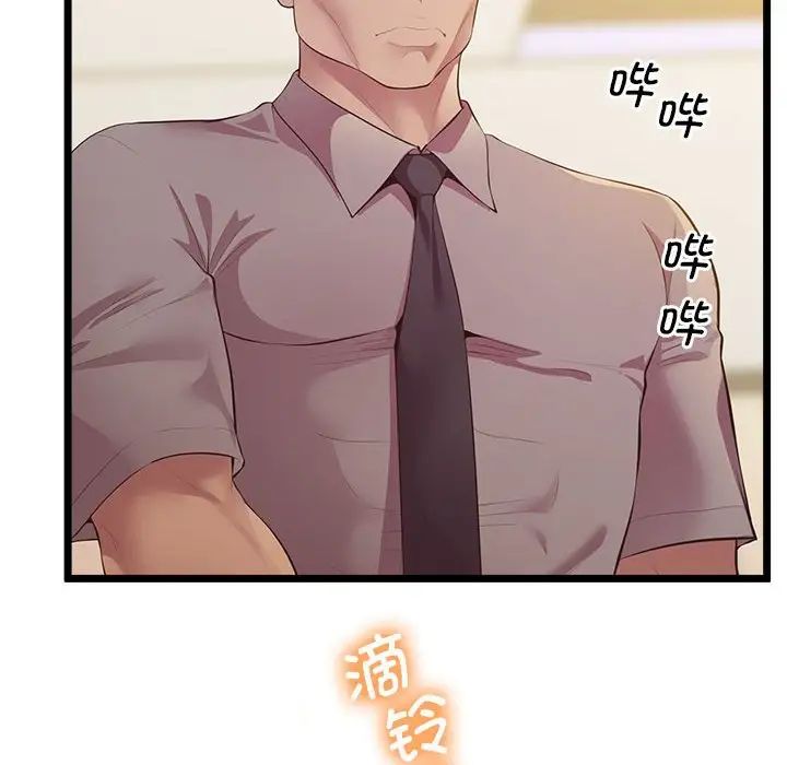 《上门男家教》漫画 第14話