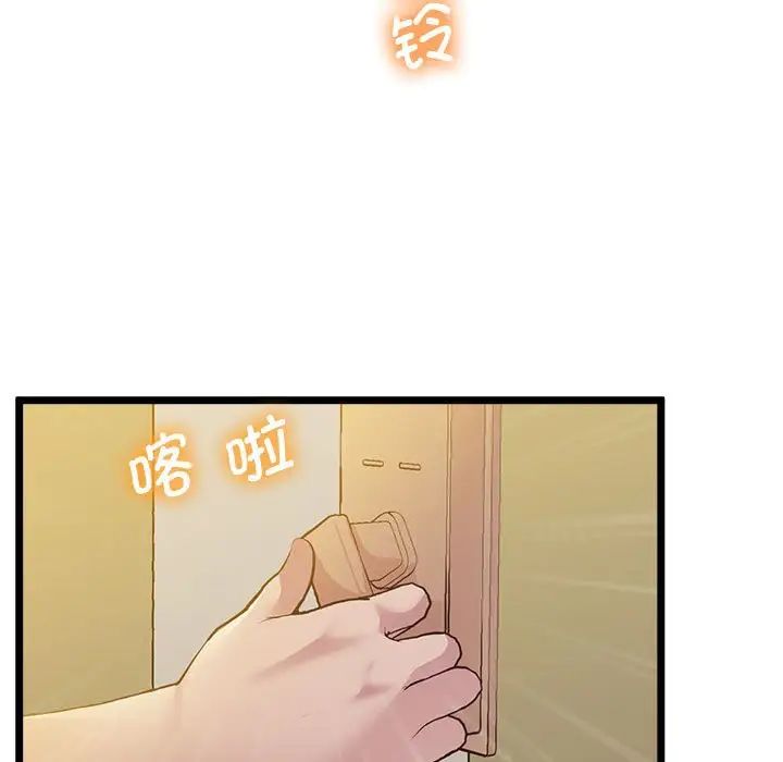 《上门男家教》漫画 第14話