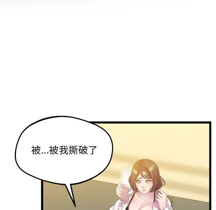 《上门男家教》漫画 第14話
