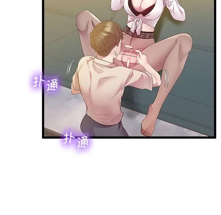 《上门男家教》漫画 第14話