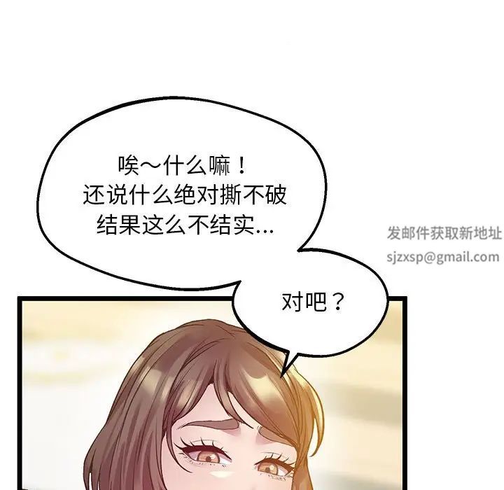 《上门男家教》漫画 第14話
