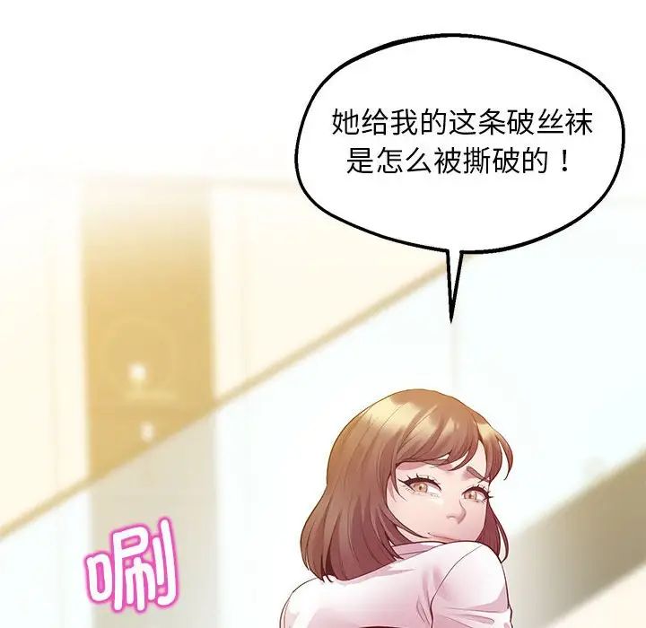 《上门男家教》漫画 第14話