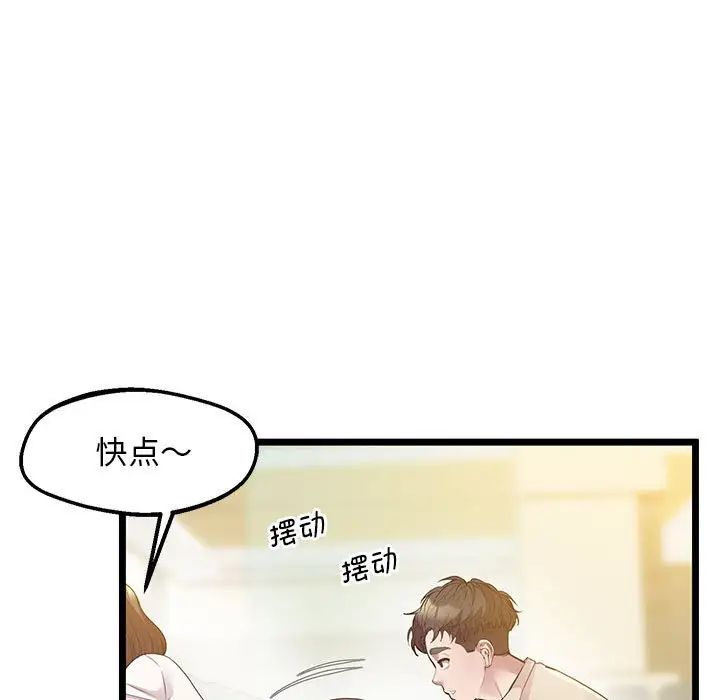 《上门男家教》漫画 第14話