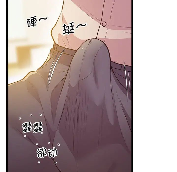 《上门男家教》漫画 第14話