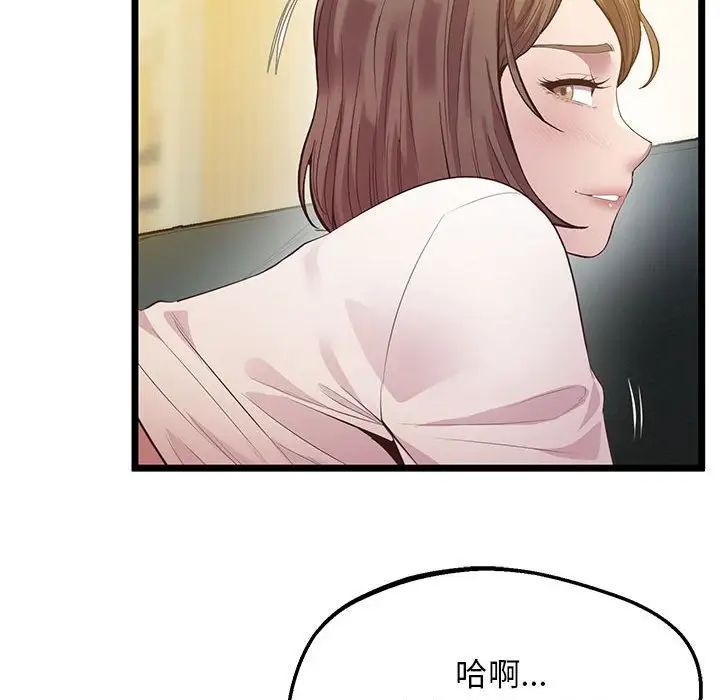 《上门男家教》漫画 第14話