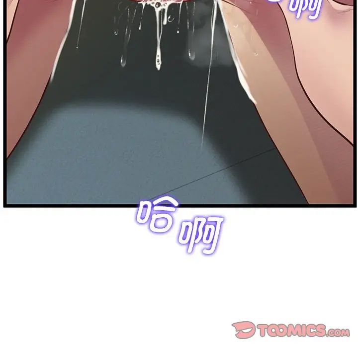 《上门男家教》漫画 第14話