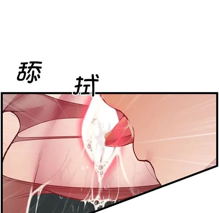 《上门男家教》漫画 第14話