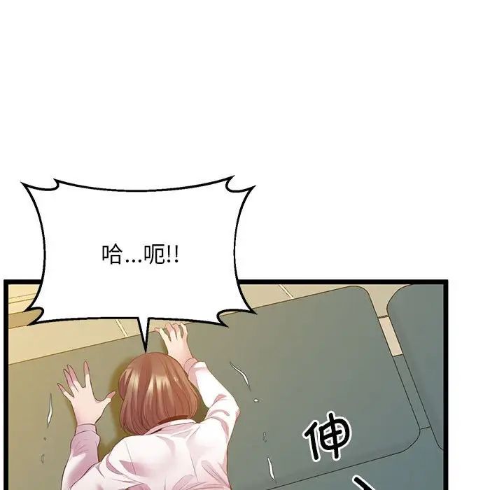 《上门男家教》漫画 第14話