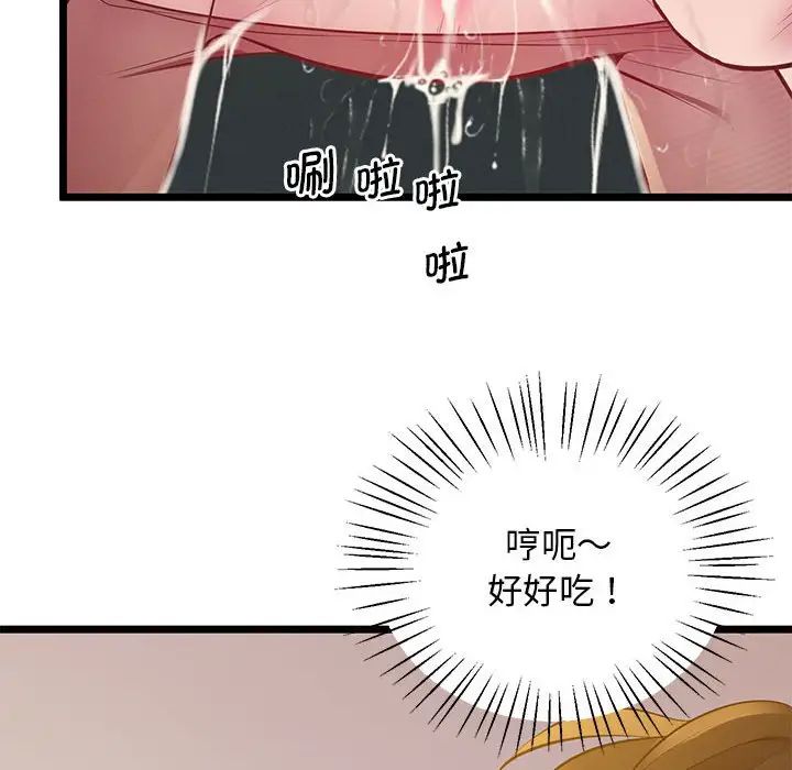《上门男家教》漫画 第14話