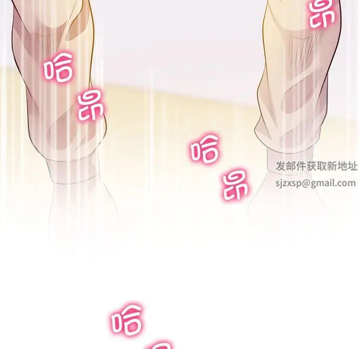 《上门男家教》漫画 第14話