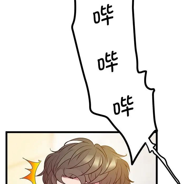 《上门男家教》漫画 第14話