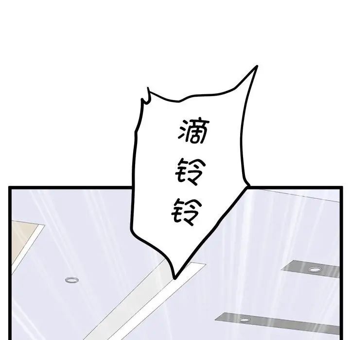 《上门男家教》漫画 第14話