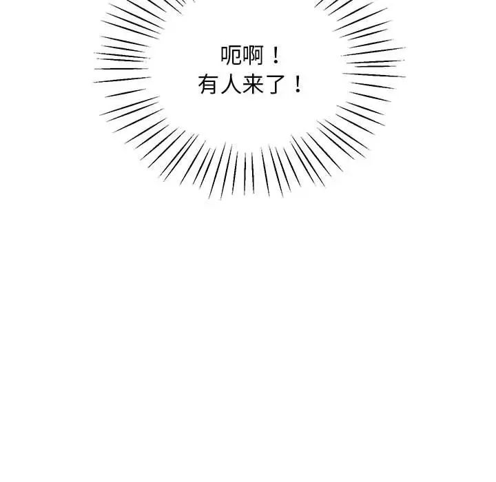 《上门男家教》漫画 第14話