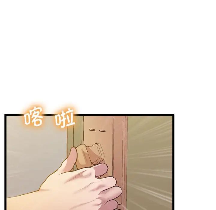 《上门男家教》漫画 第14話