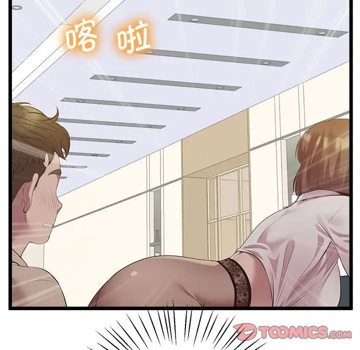 《上门男家教》漫画 第14話