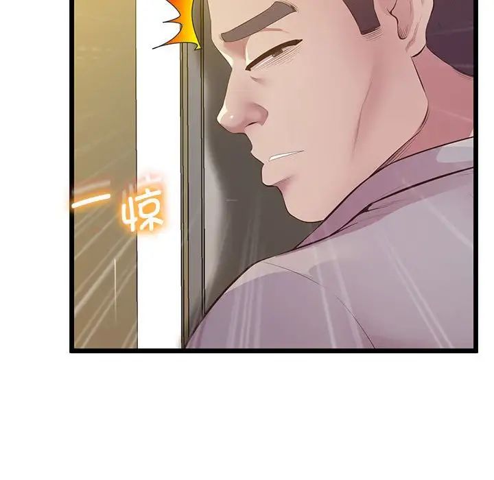 《上门男家教》漫画 第14話