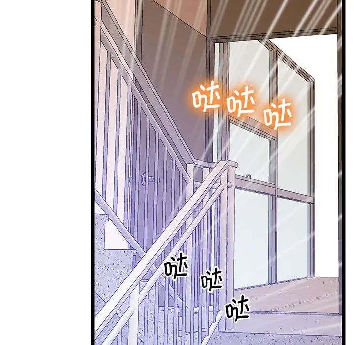 《上门男家教》漫画 第14話