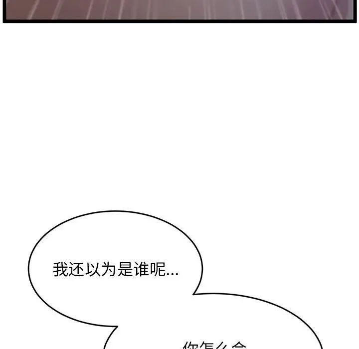 《上门男家教》漫画 第14話