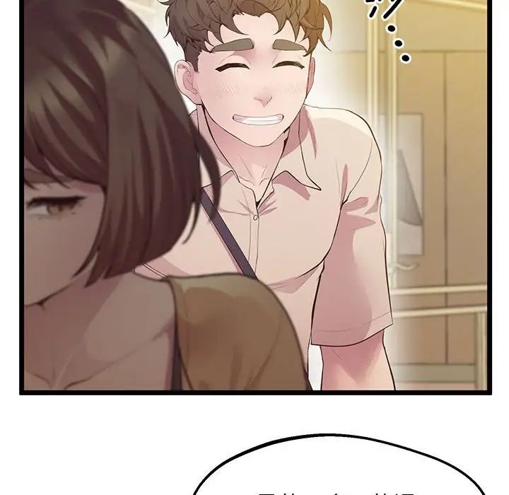 《上门男家教》漫画 第14話