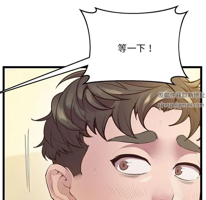 《上门男家教》漫画 第14話