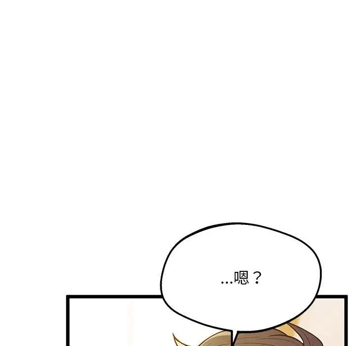 《上门男家教》漫画 第14話
