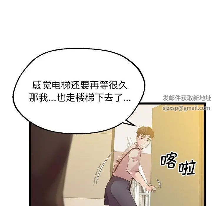 《上门男家教》漫画 第14話