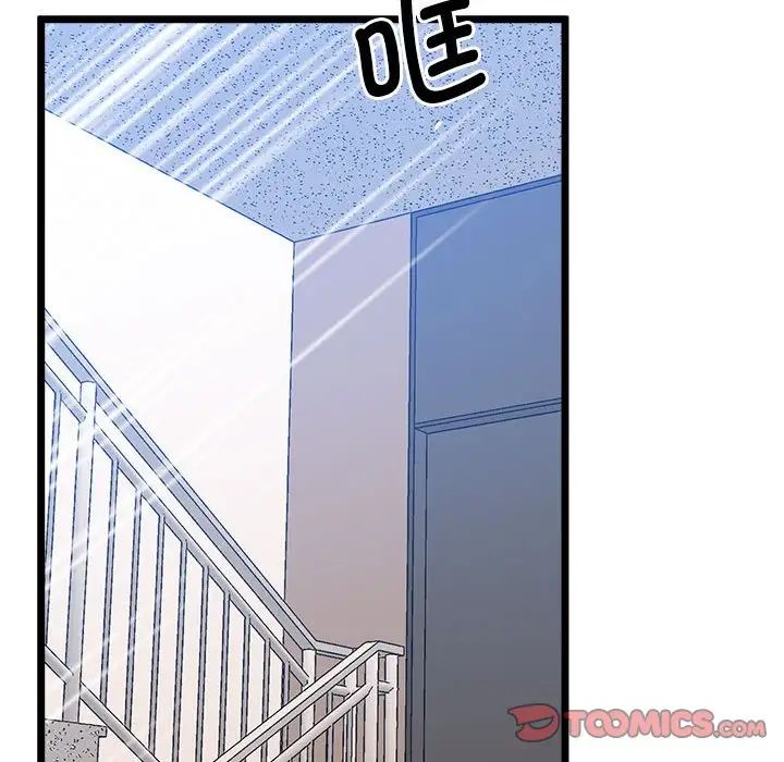 《上门男家教》漫画 第14話