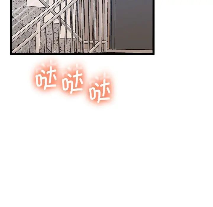 《上门男家教》漫画 第14話