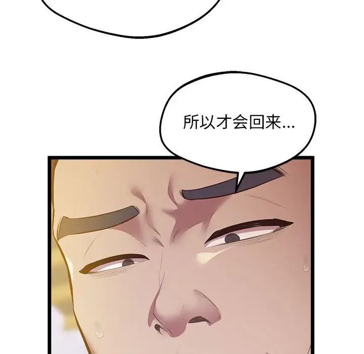 《上门男家教》漫画 第14話