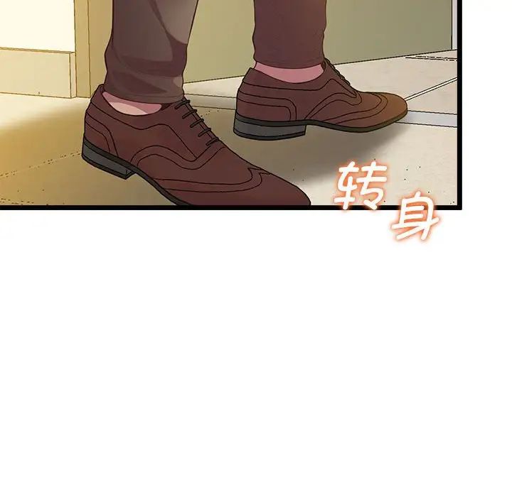 《上门男家教》漫画 第14話