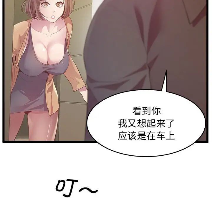 《上门男家教》漫画 第14話