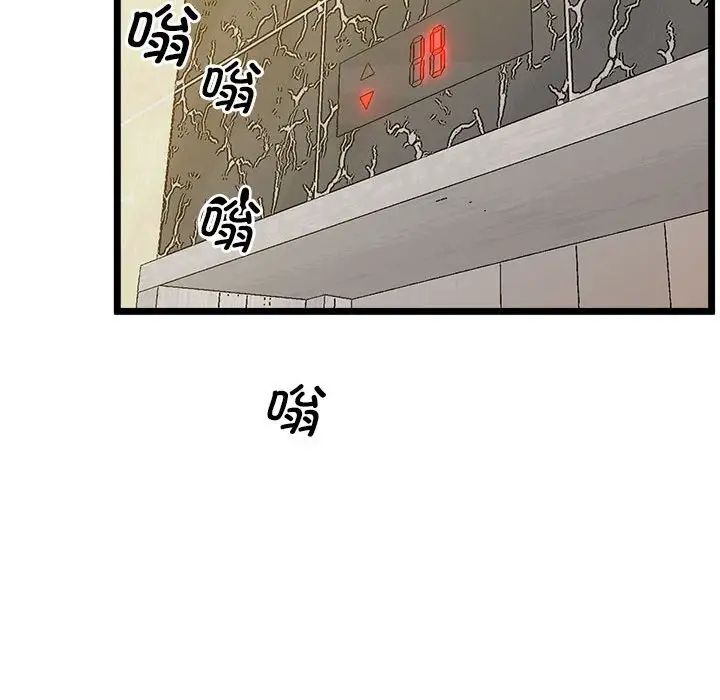 《上门男家教》漫画 第14話