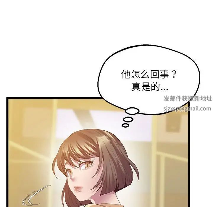 《上门男家教》漫画 第14話