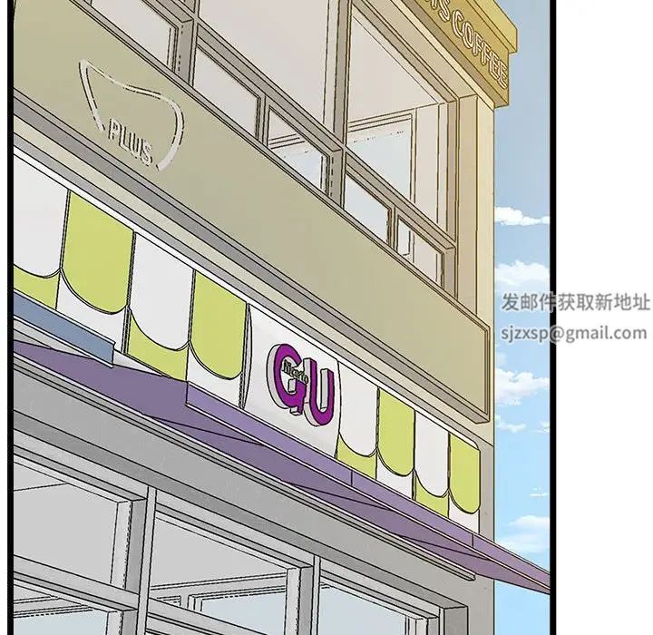 《上门男家教》漫画 第14話